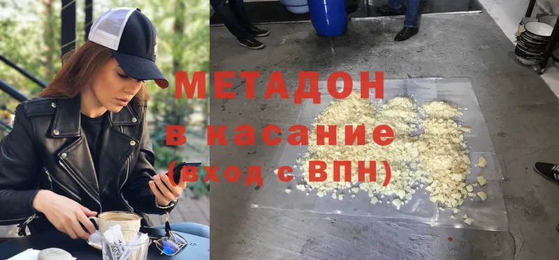 МЕТАДОН methadone  omg вход  Анапа 